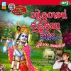 About Gokul Ma Tahukya Mor Sundirvar Shamliya Song