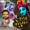 About Gurjari Gokulni Song