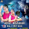 About Mhara Bholababa Bhakta Re Bhele Aaya Song