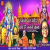 About Ram Ji Mandir Vahi Hai Banane Wala Song