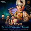 About Durge Durghat Bhari Song