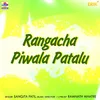 About Rangacha Piwala Patalu Song