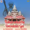 About Tukaramache Devulala Ga Song