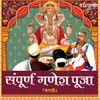 About Aarti - Durge Durghat Bhari Song