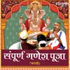 About Anande Ganapati Bhaje Man Song