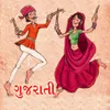 Gujarati Gamtu Nathi English Bhanava