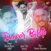 About Deepor Bilote Song