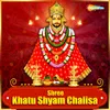 About Shree Khatu Shyam Chalisa Song