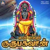 Panchalinga Thiruthalam