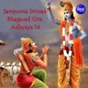 Srimad Bhagavad Gita Adhyaya 14