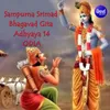 Srimad Bhagavad Gita Adhyaya 14 With Odia