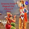 Srimad Bhagavad Gita Adhyaya 11 With Odia
