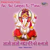 Utsav He Ye Bappa Ganpati Ka