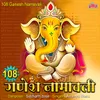 Om Ganeshay Namah