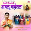 About Kiti Disanshi Aaylu Maherala Song
