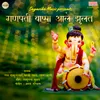 About Ganpati Bappa Aale Jhulat Song