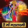 He Maa Mahalaxmi