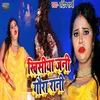 About Khishiya Jani Gaura Rani Song