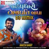 About Pate Padharo Ganpati Bappa Song