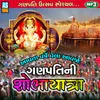 Aavta Varshe Vela Aavjo Ganpati Ni Shobhayatra - Ganesh Song