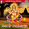Sankat Choth No Utsav Thay Aavo Ganeshji - Ganesh Song