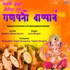 About Manachi Iccha Keliya Purn Ganapati Bappan Song