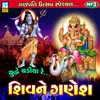 Yuddhe Chadiya Re Shiv Ne Ganesh - Ganpati Song