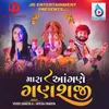 About Mara Aangane Ganeshji Song