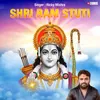 About Shri Ram Stuti Song