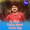 Se Dina Katha Mane Achhi Naa