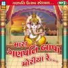 Mara Ganpati Bapa Moriya Re - Ganesh Song