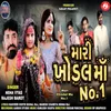 About Mari Khodal Ma No.1 Song