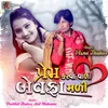 About Prem Karva Vali Bewafa Mali Song