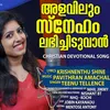 About Alavilum Sneham Female Song