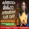 About Karthavam Mishiha Flute Song