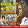 About Sarvadhipanam Karthave Flute Cover Song