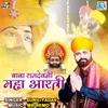 About Baba Ramdevji Maha Aarti Song