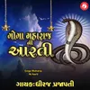 About Goga Maharaj Ni Aarti Song