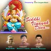 About Siddhi Vinayak Deva Song