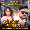 About Have Koi Matlab Nathi Song
