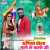 About Runicha Dhola Mane Le Chalo Ji Song