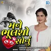 About Mane Bhulso Sonu Song