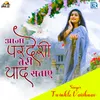 About Aaja Pardeshi Teri Yaad Sataye Song