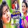 About Naikhe Bharosa Satbhatari Ke Song