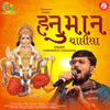 About Hanuman Chalisa Song