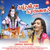 Karpur Gauram Karunavtaram Shlok