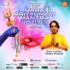 About Maha Mrityunjay Mantra 108 Times Song