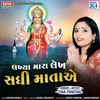 About Lakhya Mara Lekh Sadhi Matae Song