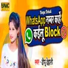 About Whatsapp Number Kahe Kailu Block Song