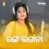 About Ranga Lagana Song